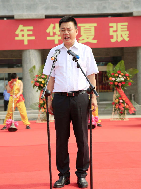 丙申年中华张氏祭祖节组委会主任、县长刘彦涛宣布大典开始