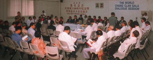 新加坡张氏总会于1997年庆祝60周年纪念举行世界恳亲大会交流会策划组织世界张氏联谊总会筹委会